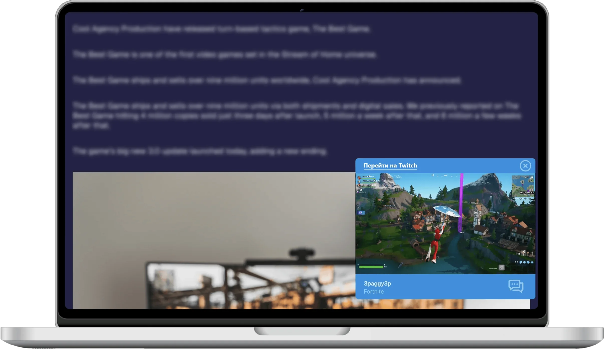 Streamer View